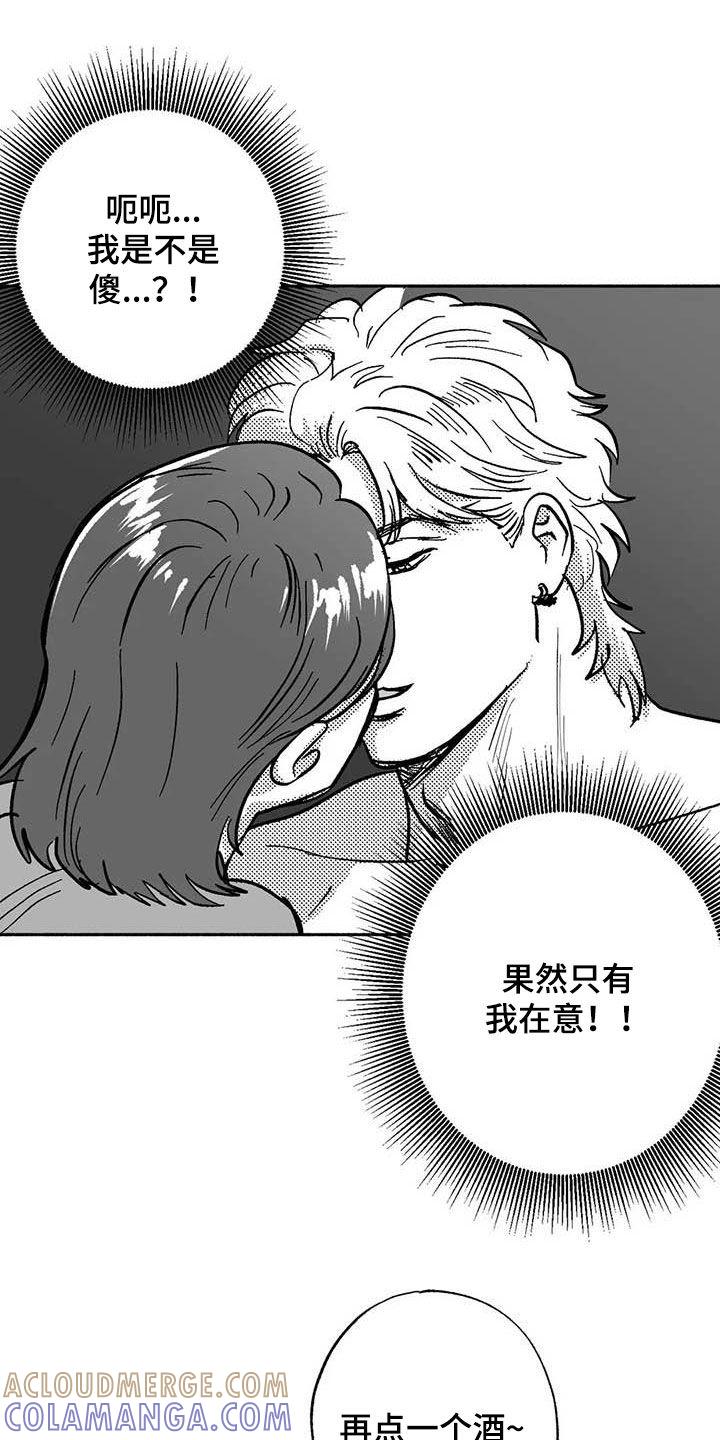 第53章：行凶-绯色长夜-Fenli（第2张）