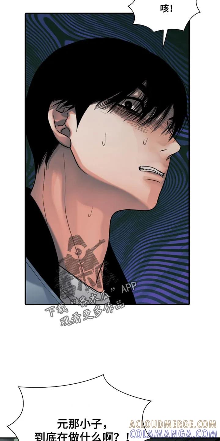 第53章：坍塌-腐蚀的痛处-reimx（第17张）
