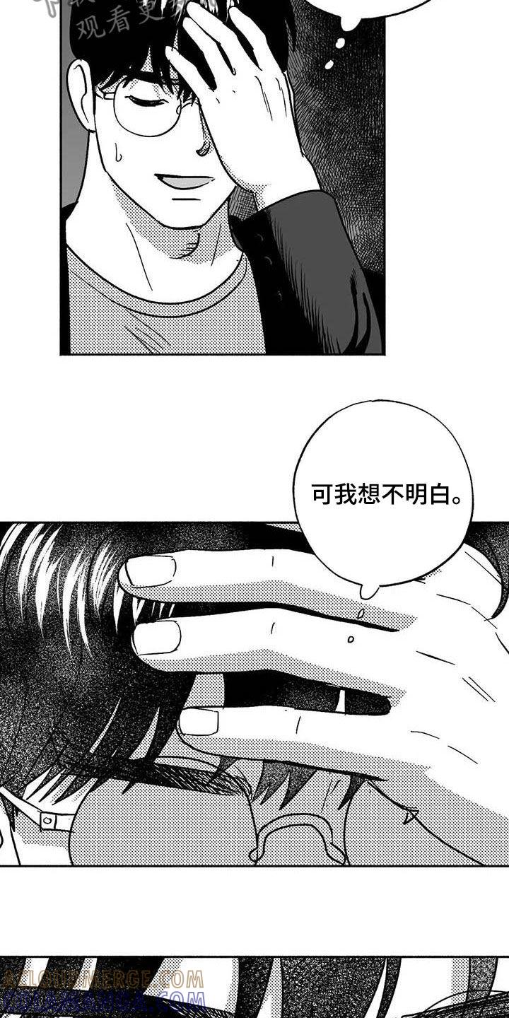 第53章：行凶-绯色长夜-Fenli（第14张）