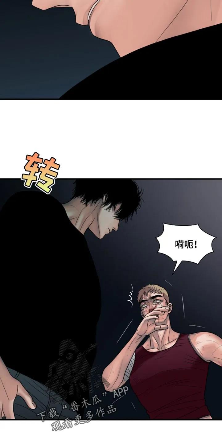 第53章：坍塌-腐蚀的痛处-reimx（第4张）