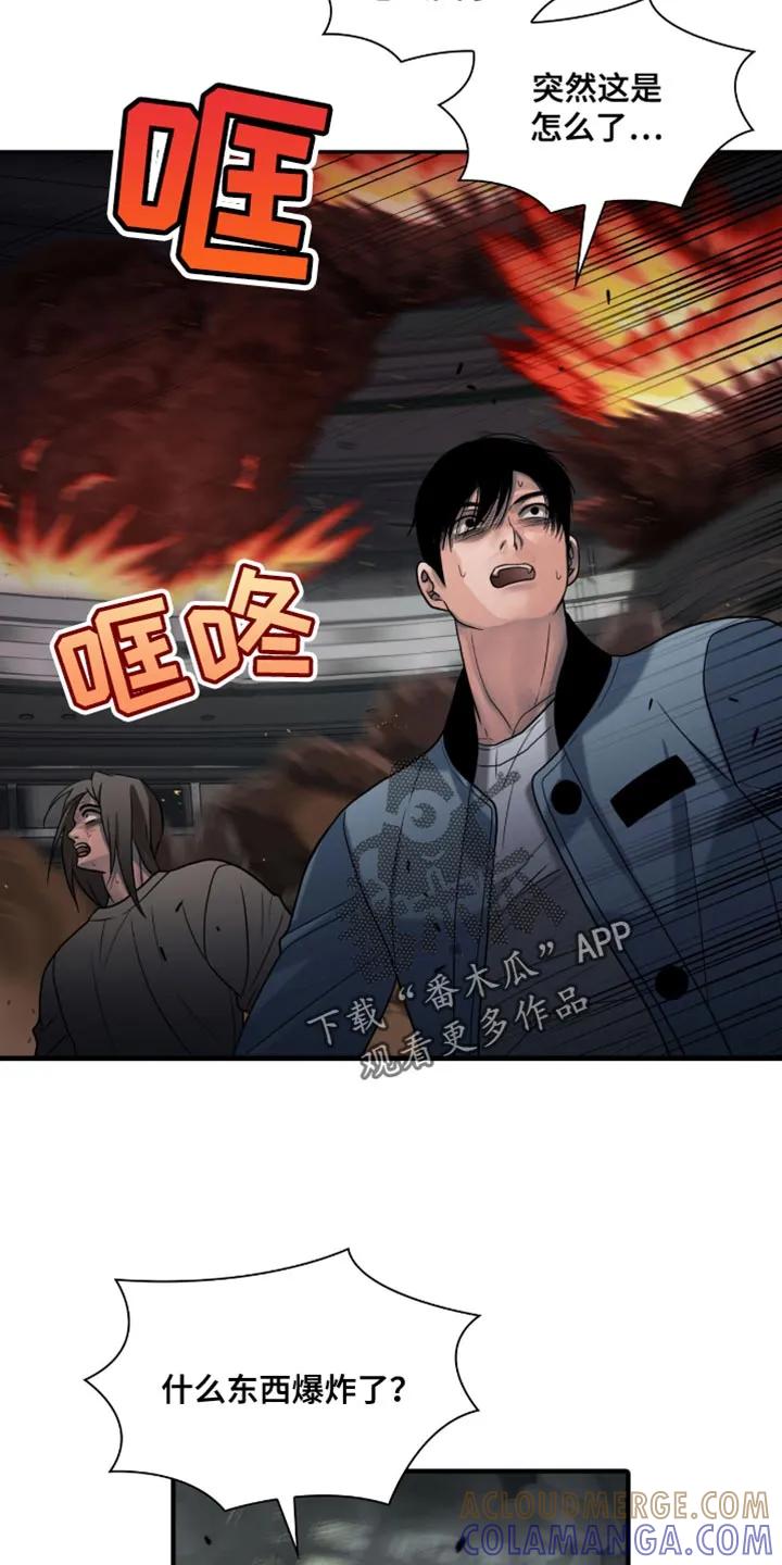第53章：坍塌-腐蚀的痛处-reimx（第11张）