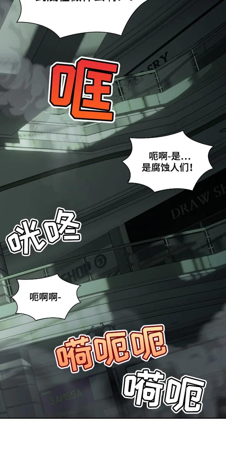 第53章：坍塌-腐蚀的痛处-reimx（第18张）