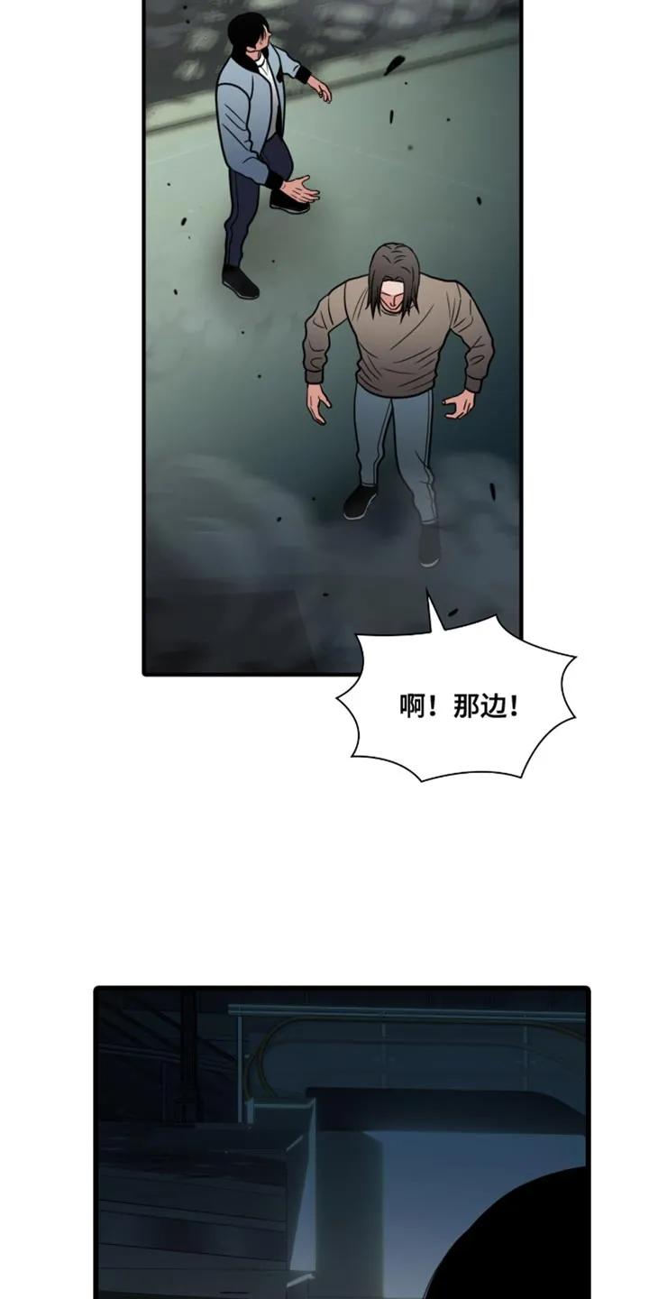 第53章：坍塌-腐蚀的痛处-reimx（第12张）