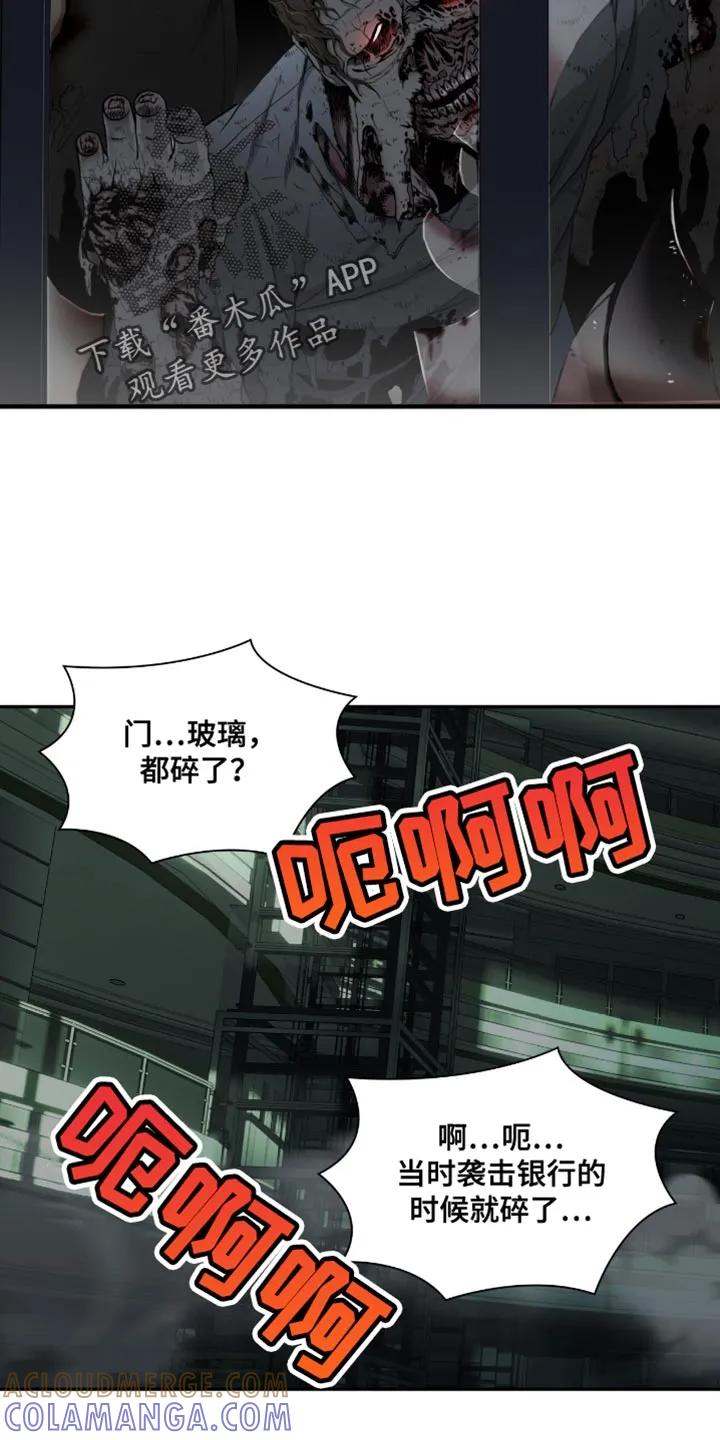 第53章：坍塌-腐蚀的痛处-reimx（第15张）