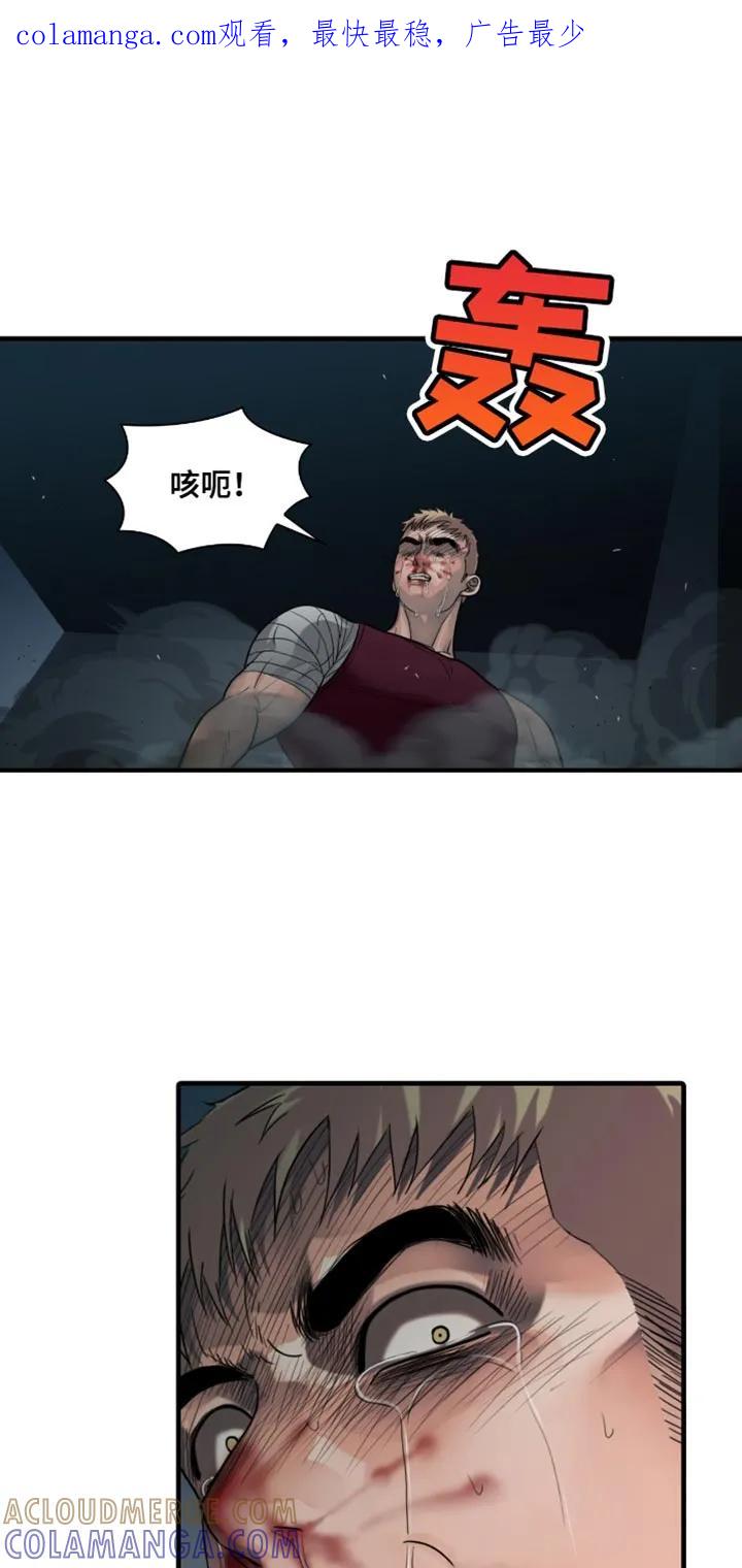 第54章：你没来！-腐蚀的痛处-reimx（第1张）