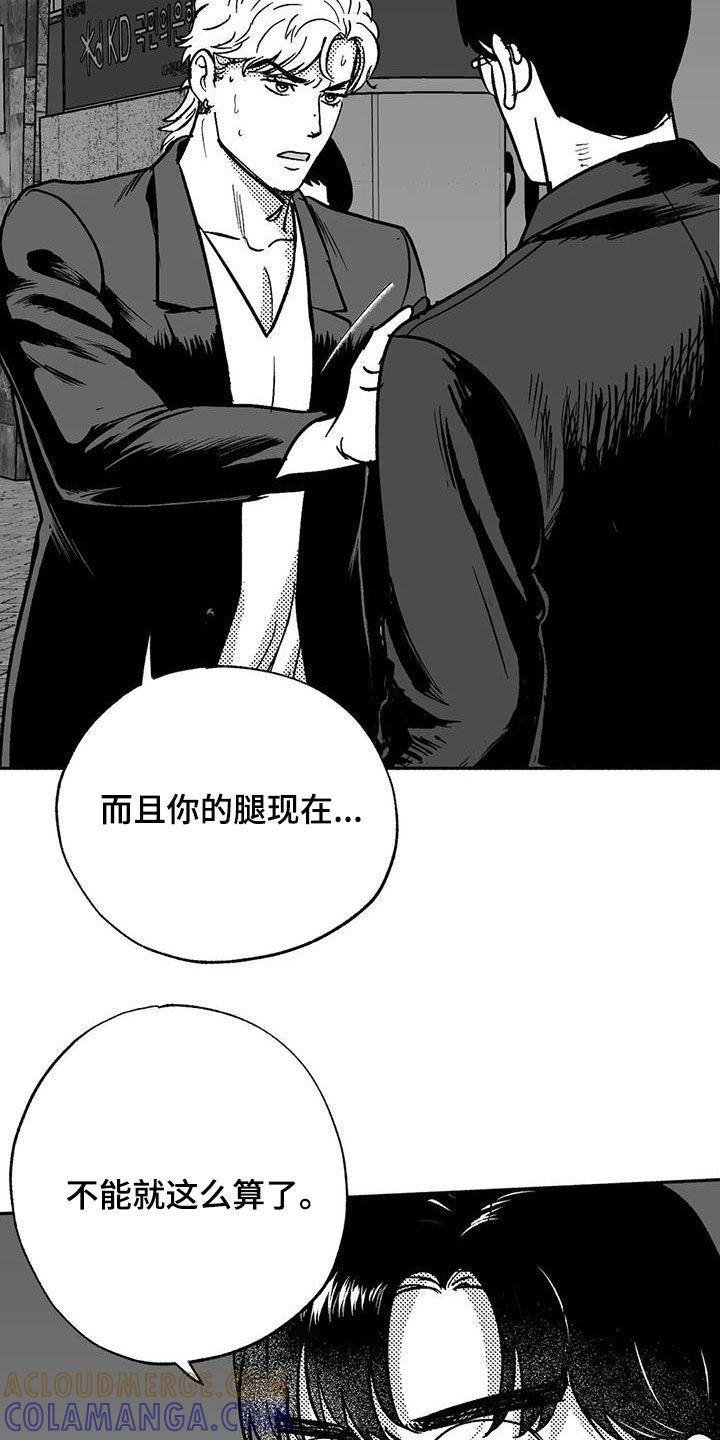 第54章：受伤-绯色长夜-Fenli（第20张）