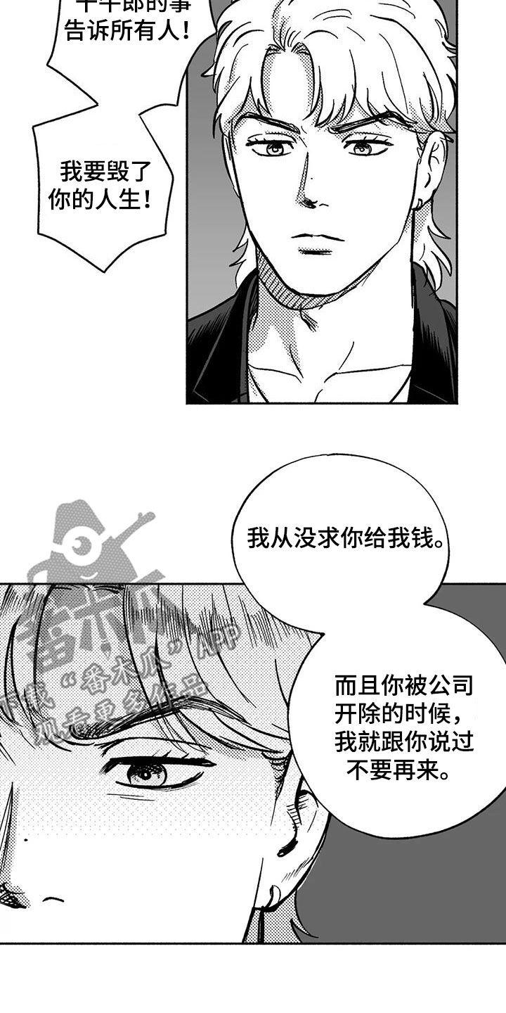 第54章：受伤-绯色长夜-Fenli（第7张）