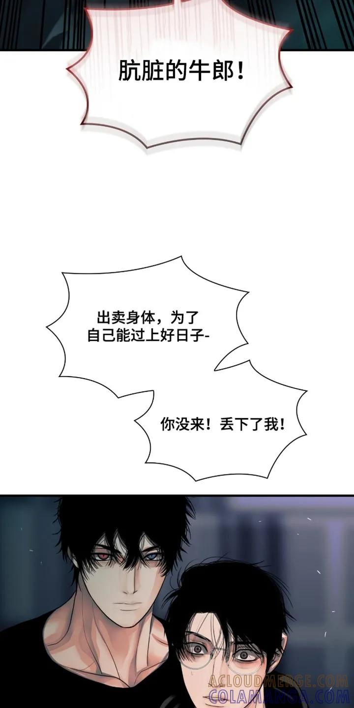 第54章：你没来！-腐蚀的痛处-reimx（第21张）
