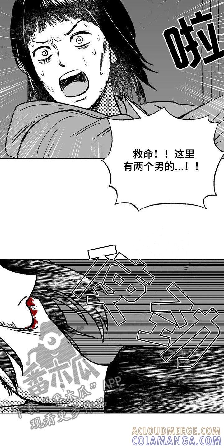 第54章：受伤-绯色长夜-Fenli（第12张）