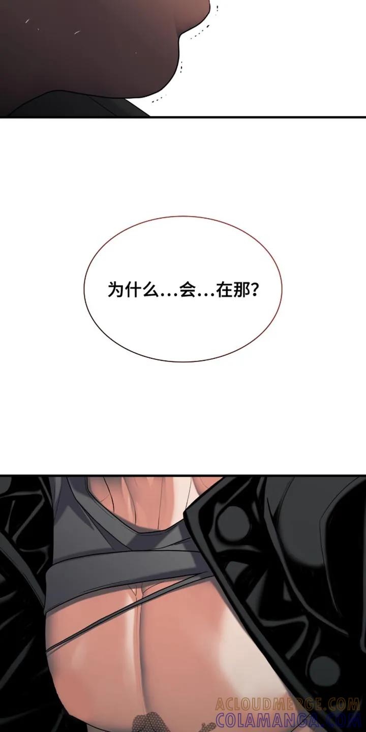 第54章：你没来！-腐蚀的痛处-reimx（第15张）