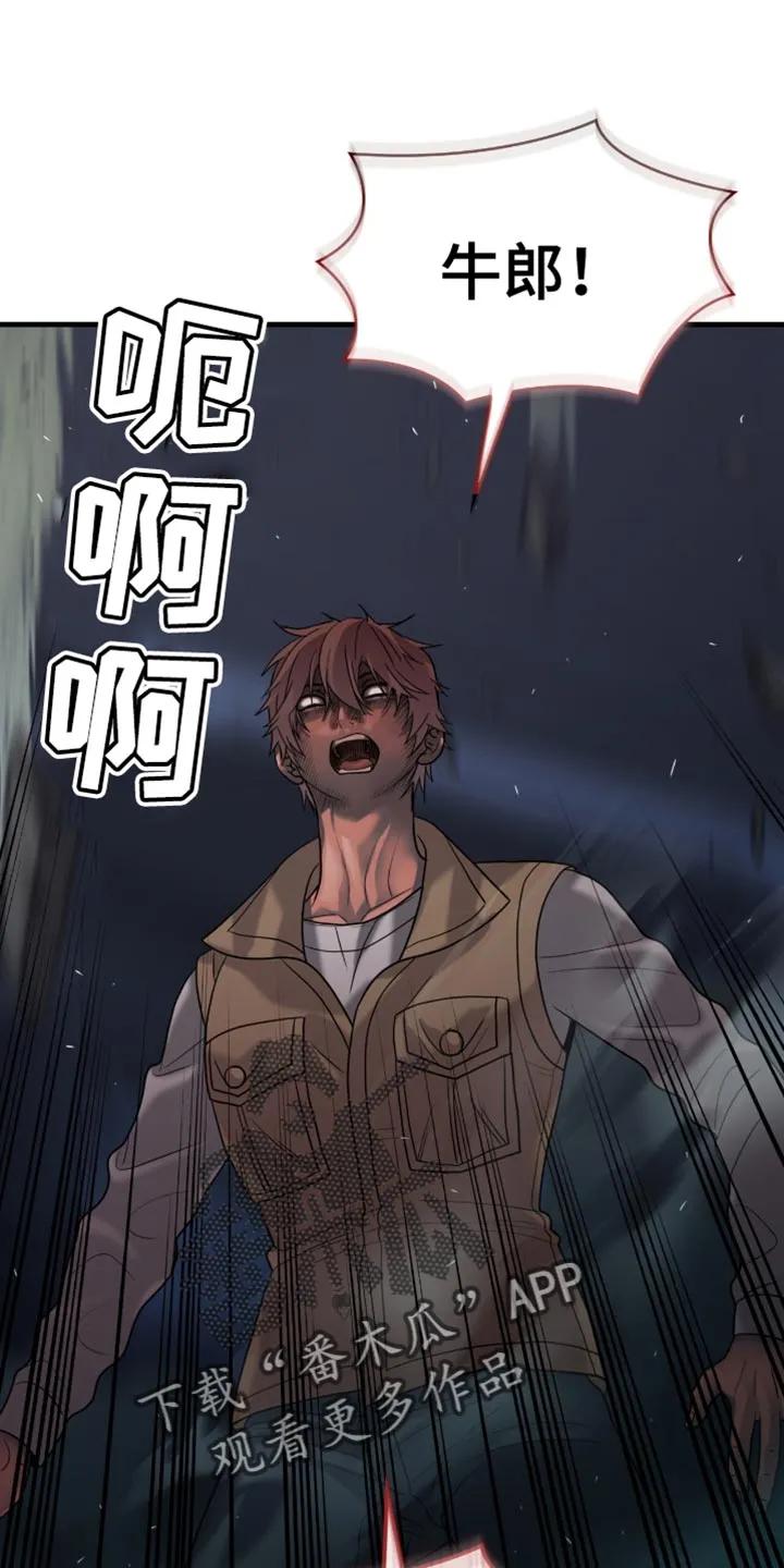 第54章：你没来！-腐蚀的痛处-reimx（第20张）