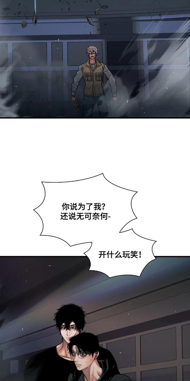 第54章：你没来！-腐蚀的痛处-reimx（第18张）