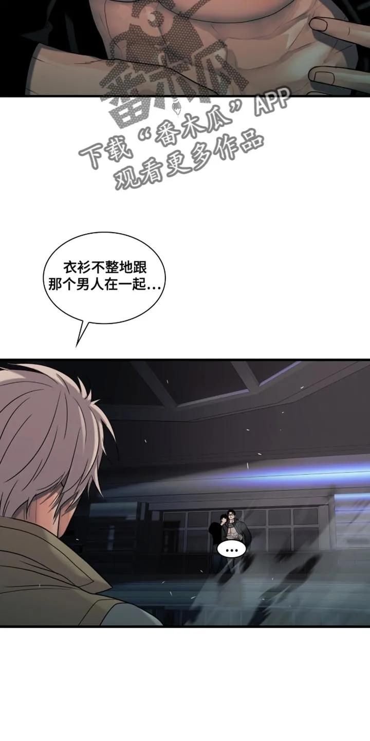 第54章：你没来！-腐蚀的痛处-reimx（第16张）
