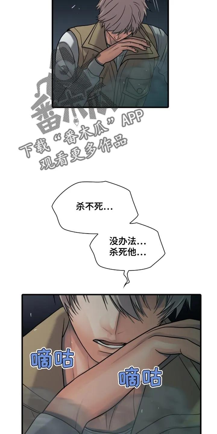 第54章：你没来！-腐蚀的痛处-reimx（第10张）