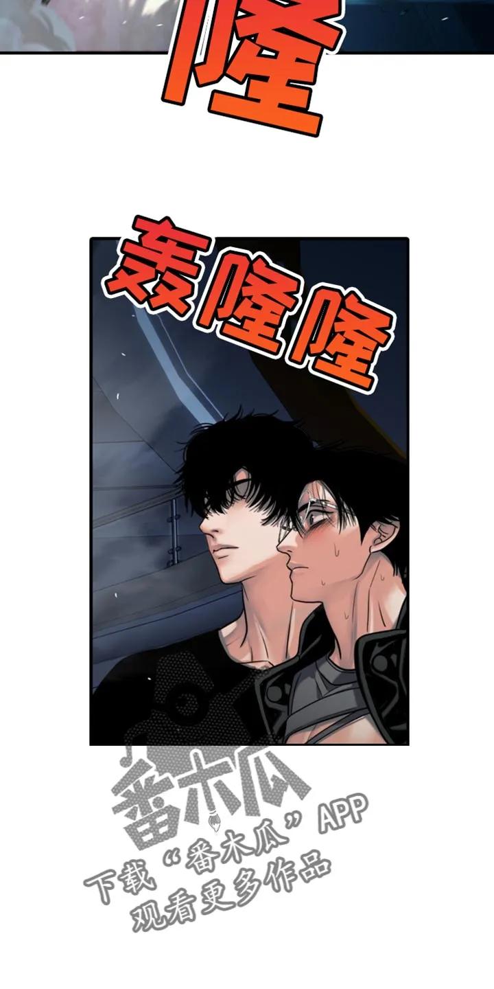 第54章：你没来！-腐蚀的痛处-reimx（第6张）