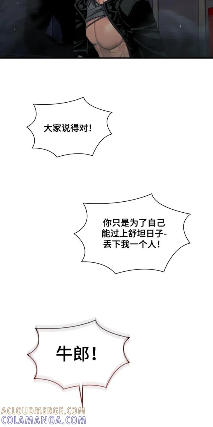 第54章：你没来！-腐蚀的痛处-reimx（第19张）