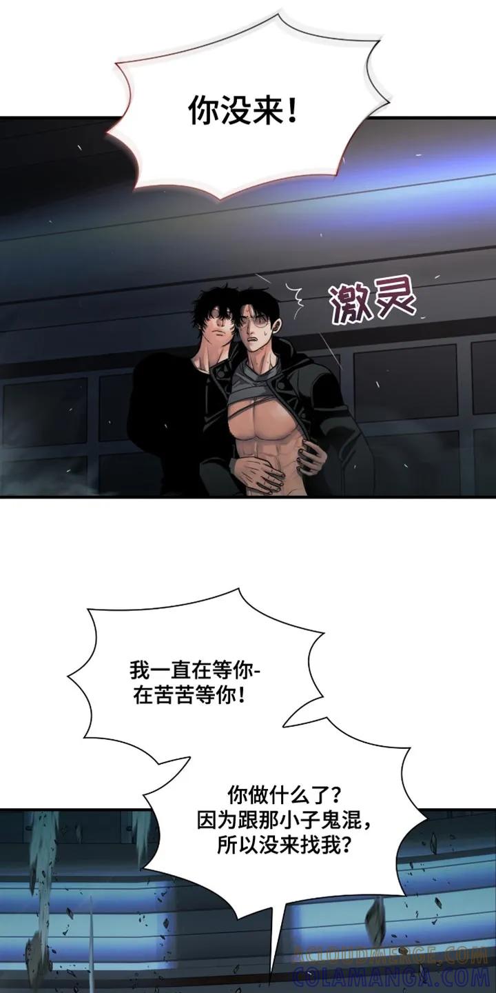 第54章：你没来！-腐蚀的痛处-reimx（第17张）