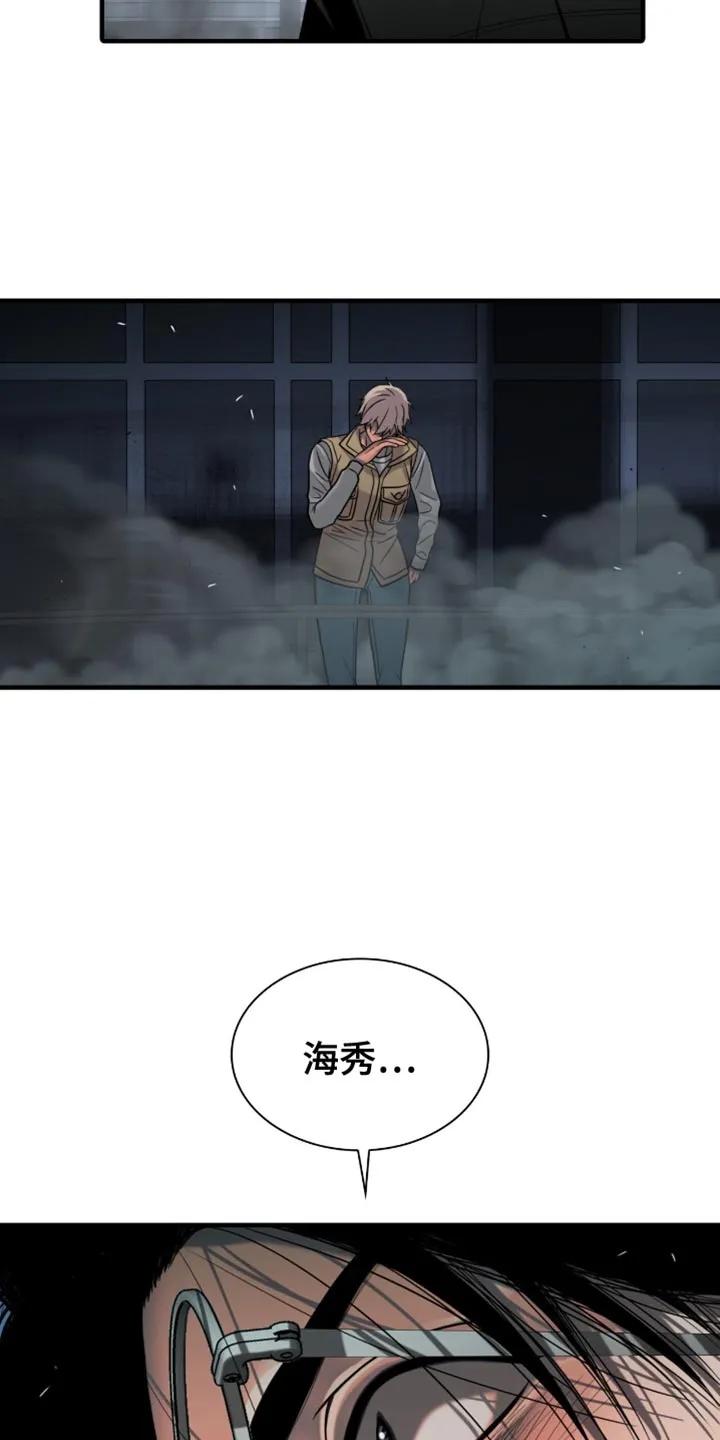 第54章：你没来！-腐蚀的痛处-reimx（第8张）