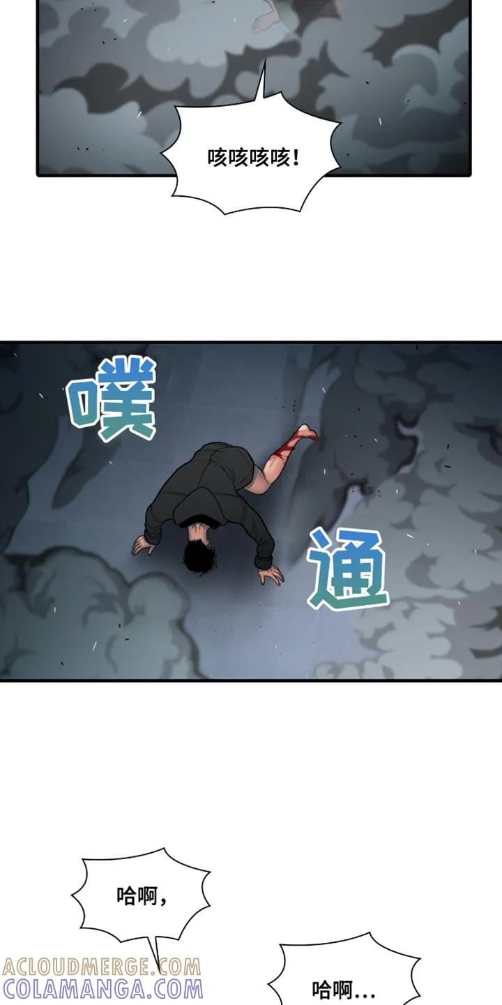 第55章：受伤-腐蚀的痛处-reimx（第5张）