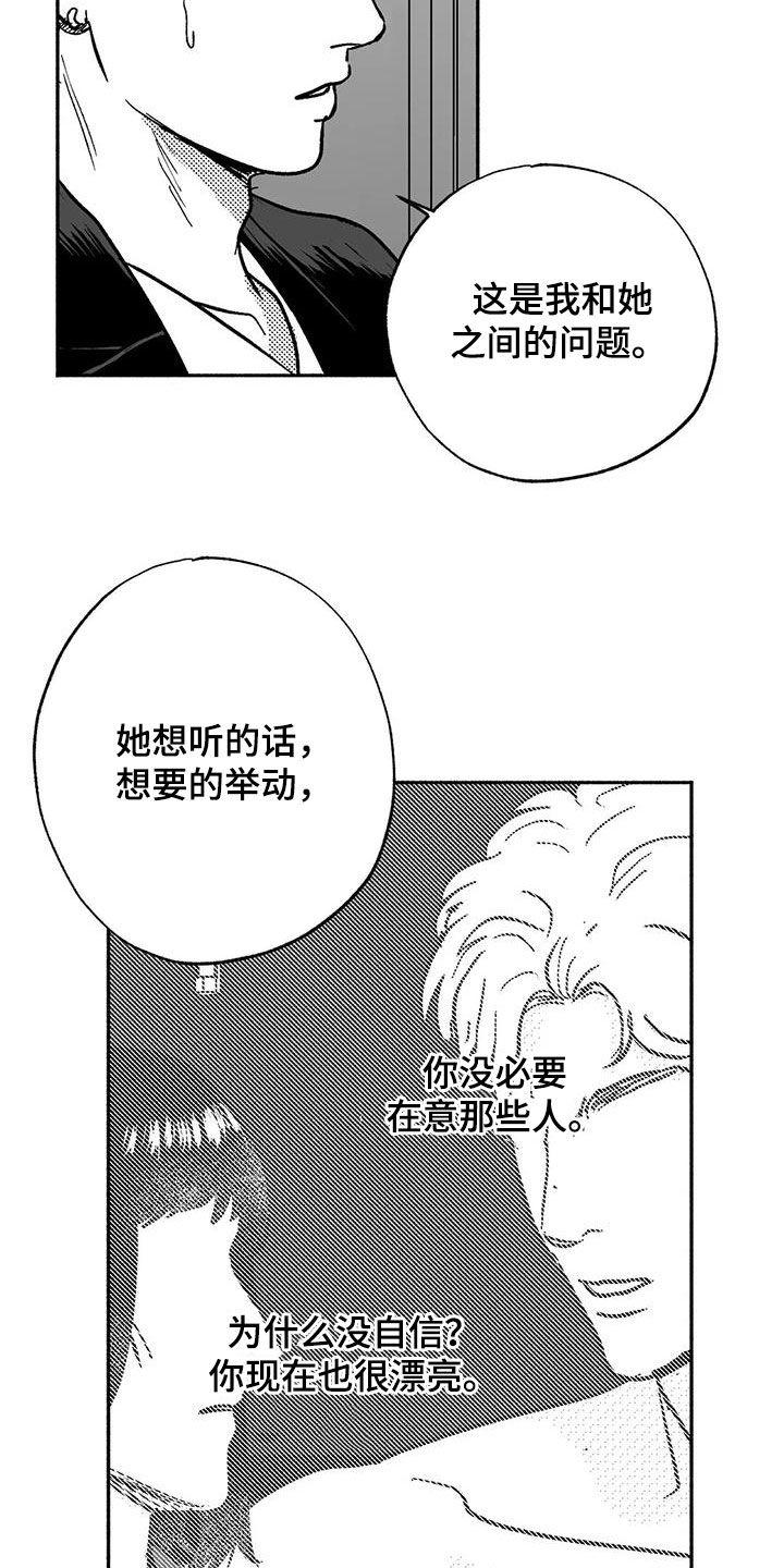 第55章：人格魅力-绯色长夜-Fenli（第5张）
