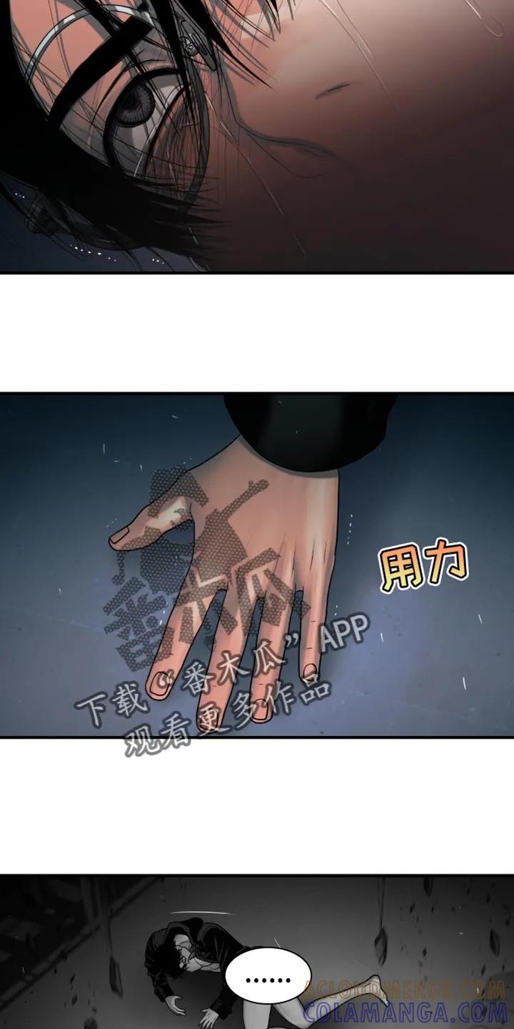 第55章：受伤-腐蚀的痛处-reimx（第27张）