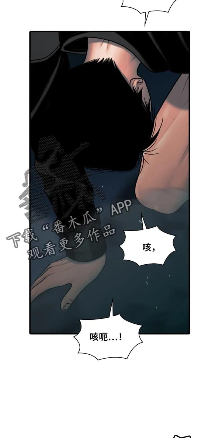 第55章：受伤-腐蚀的痛处-reimx（第6张）