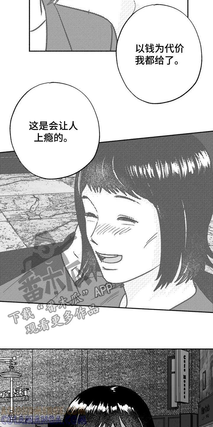 第55章：人格魅力-绯色长夜-Fenli（第6张）
