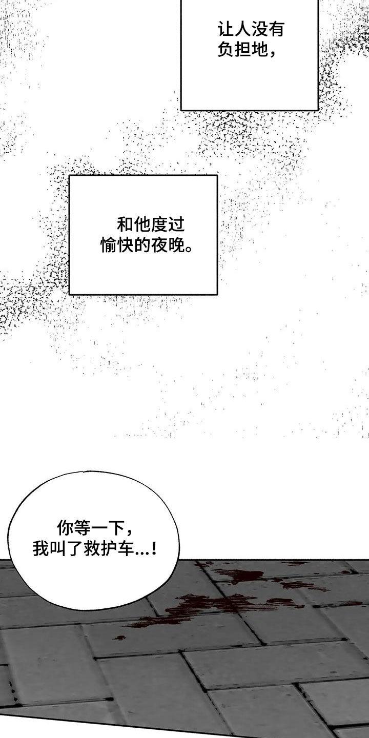 第55章：人格魅力-绯色长夜-Fenli（第15张）