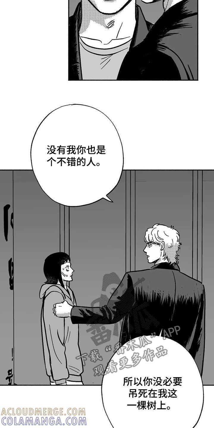 第55章：人格魅力-绯色长夜-Fenli（第8张）