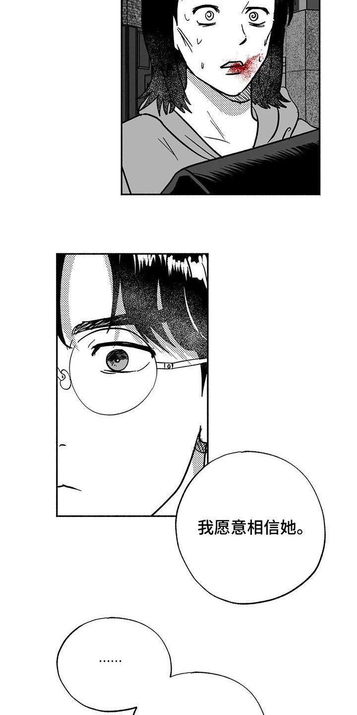 第55章：人格魅力-绯色长夜-Fenli（第3张）