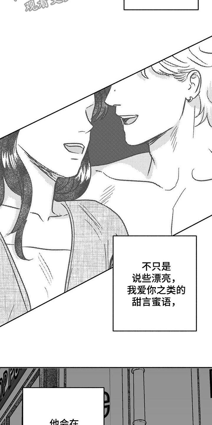 第55章：人格魅力-绯色长夜-Fenli（第13张）