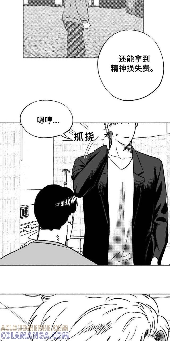 第56章：去我家住-绯色长夜-Fenli（第4张）