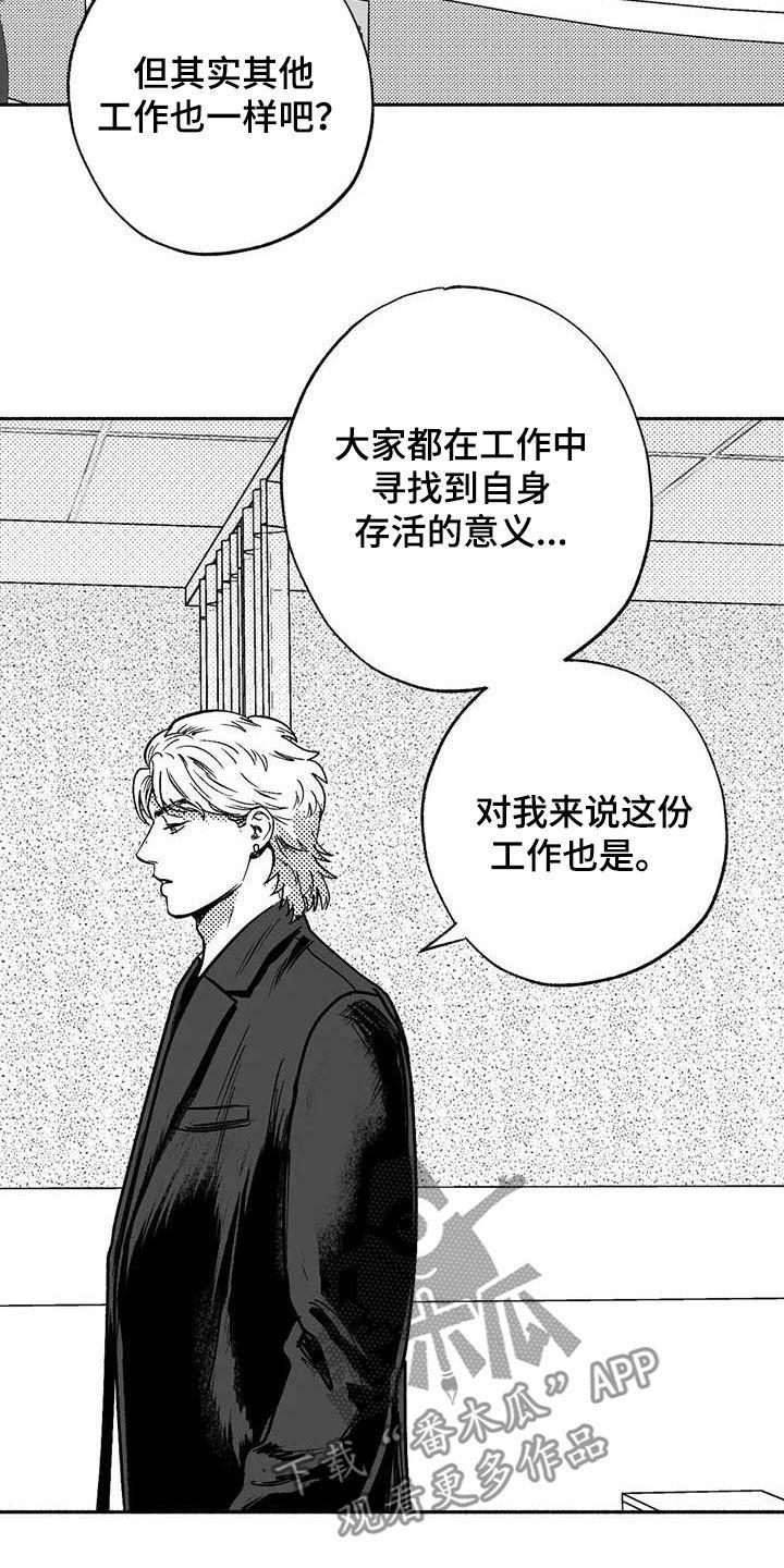 第56章：去我家住-绯色长夜-Fenli（第11张）