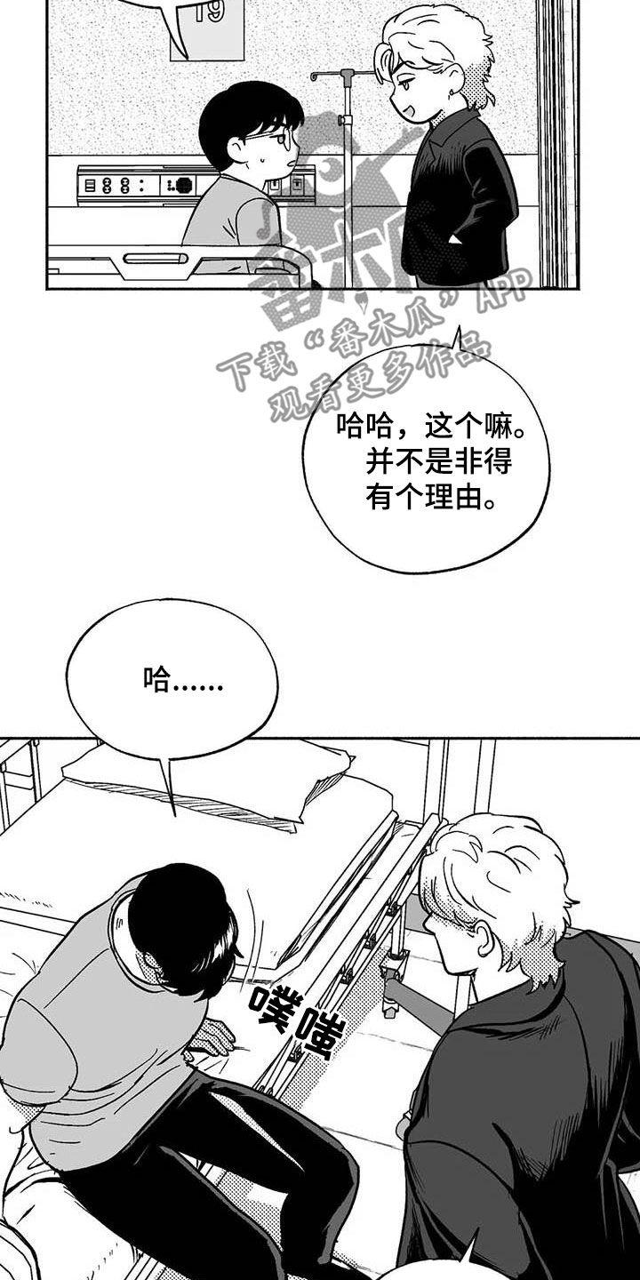第56章：去我家住-绯色长夜-Fenli（第7张）