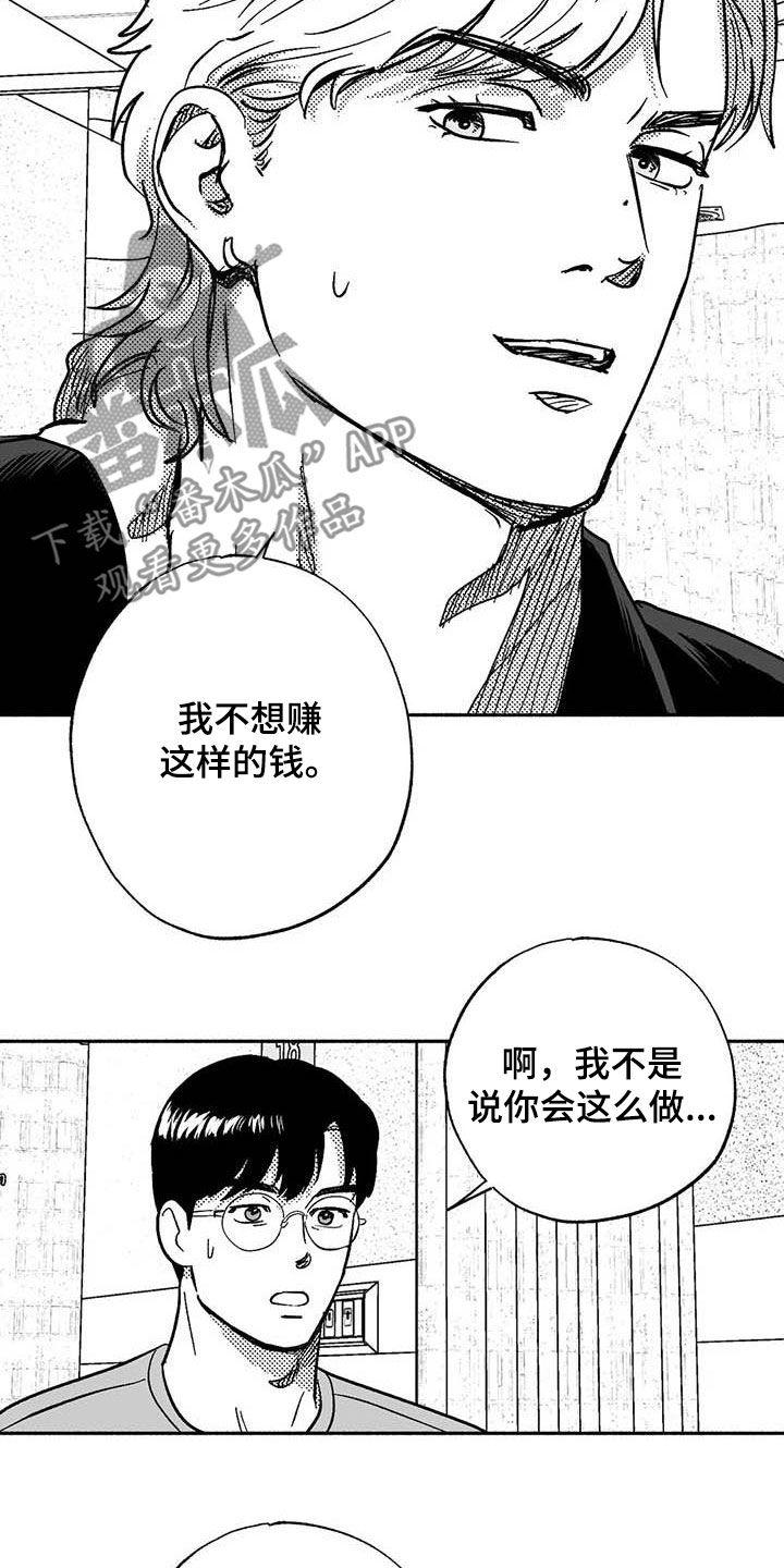 第56章：去我家住-绯色长夜-Fenli（第5张）