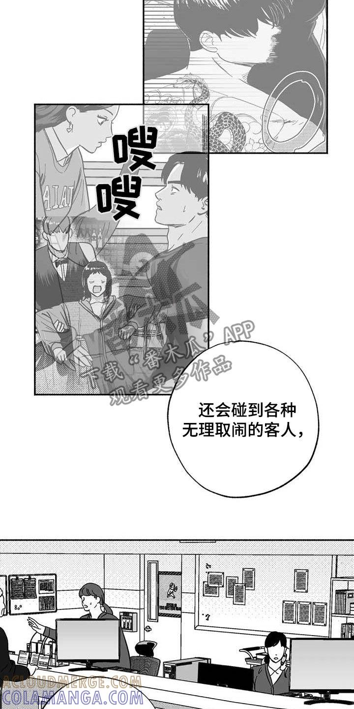 第56章：去我家住-绯色长夜-Fenli（第10张）