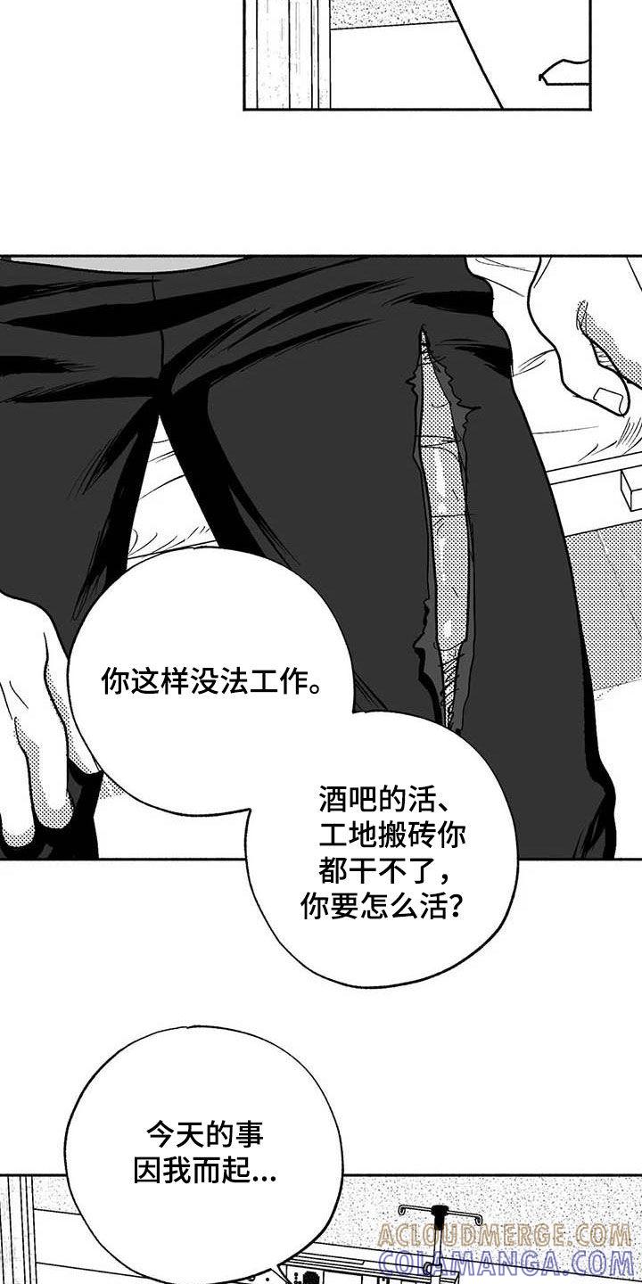 第56章：去我家住-绯色长夜-Fenli（第16张）