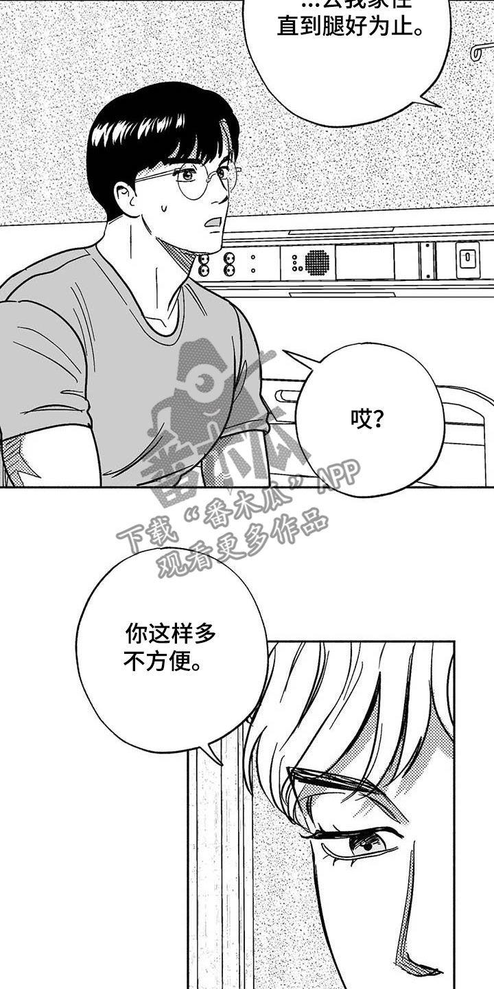 第56章：去我家住-绯色长夜-Fenli（第15张）