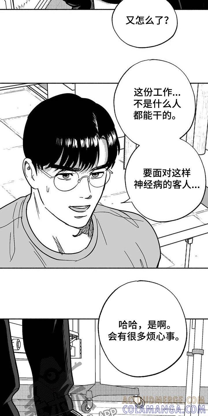 第56章：去我家住-绯色长夜-Fenli（第8张）