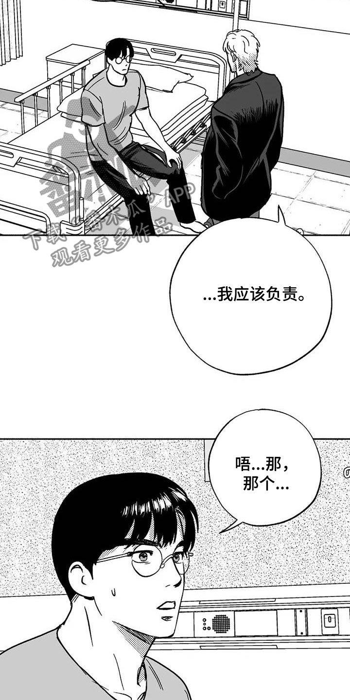 第56章：去我家住-绯色长夜-Fenli（第17张）