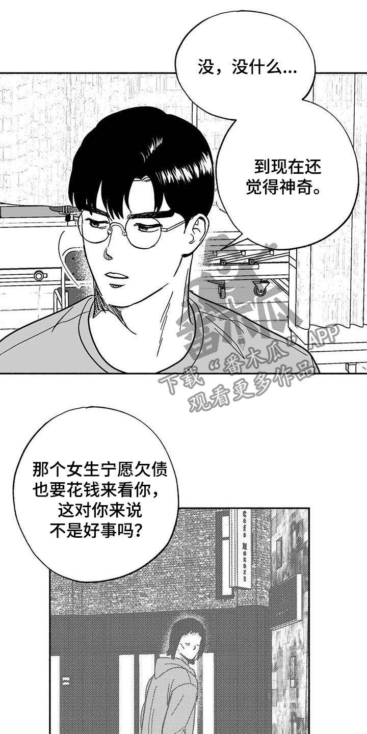 第56章：去我家住-绯色长夜-Fenli（第3张）