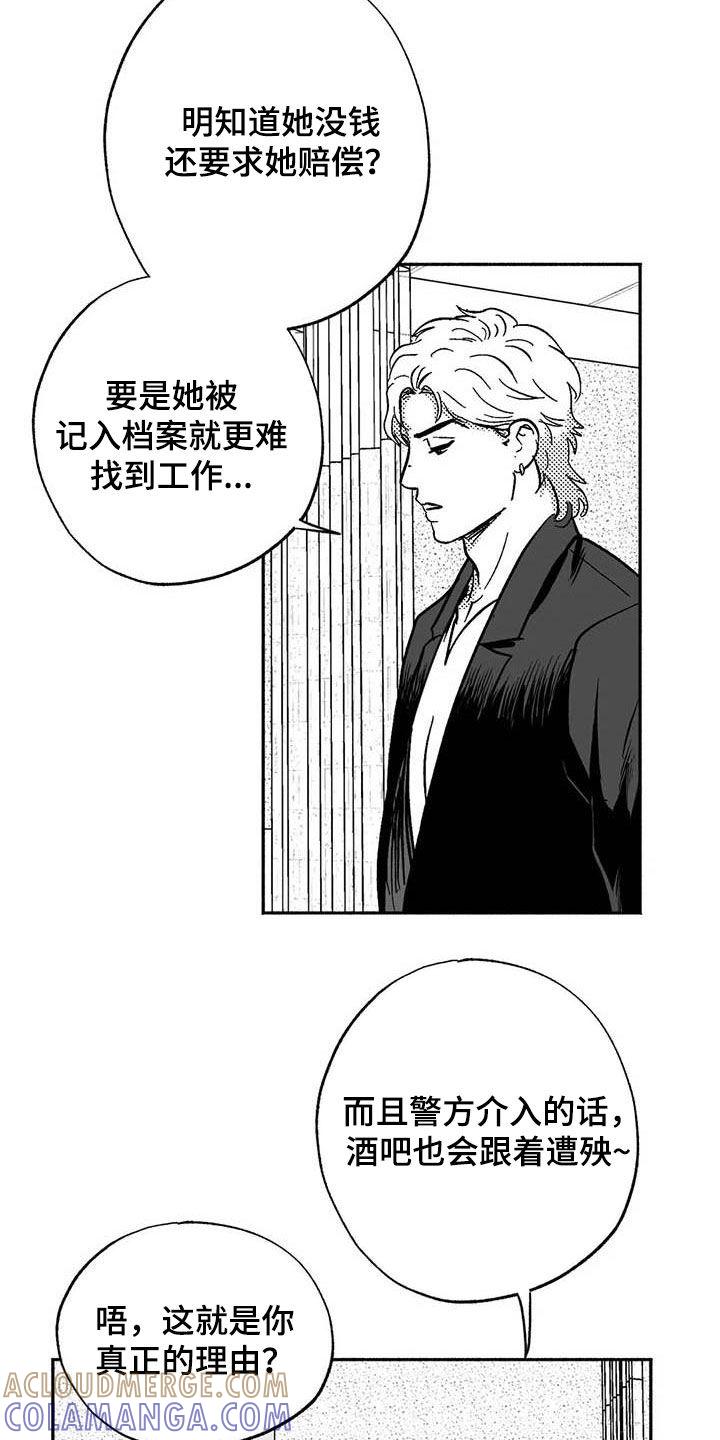 第56章：去我家住-绯色长夜-Fenli（第6张）