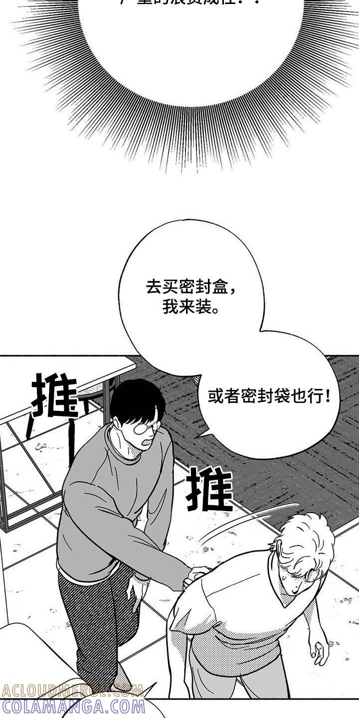 第57章：恭喜你-绯色长夜-Fenli（第16张）