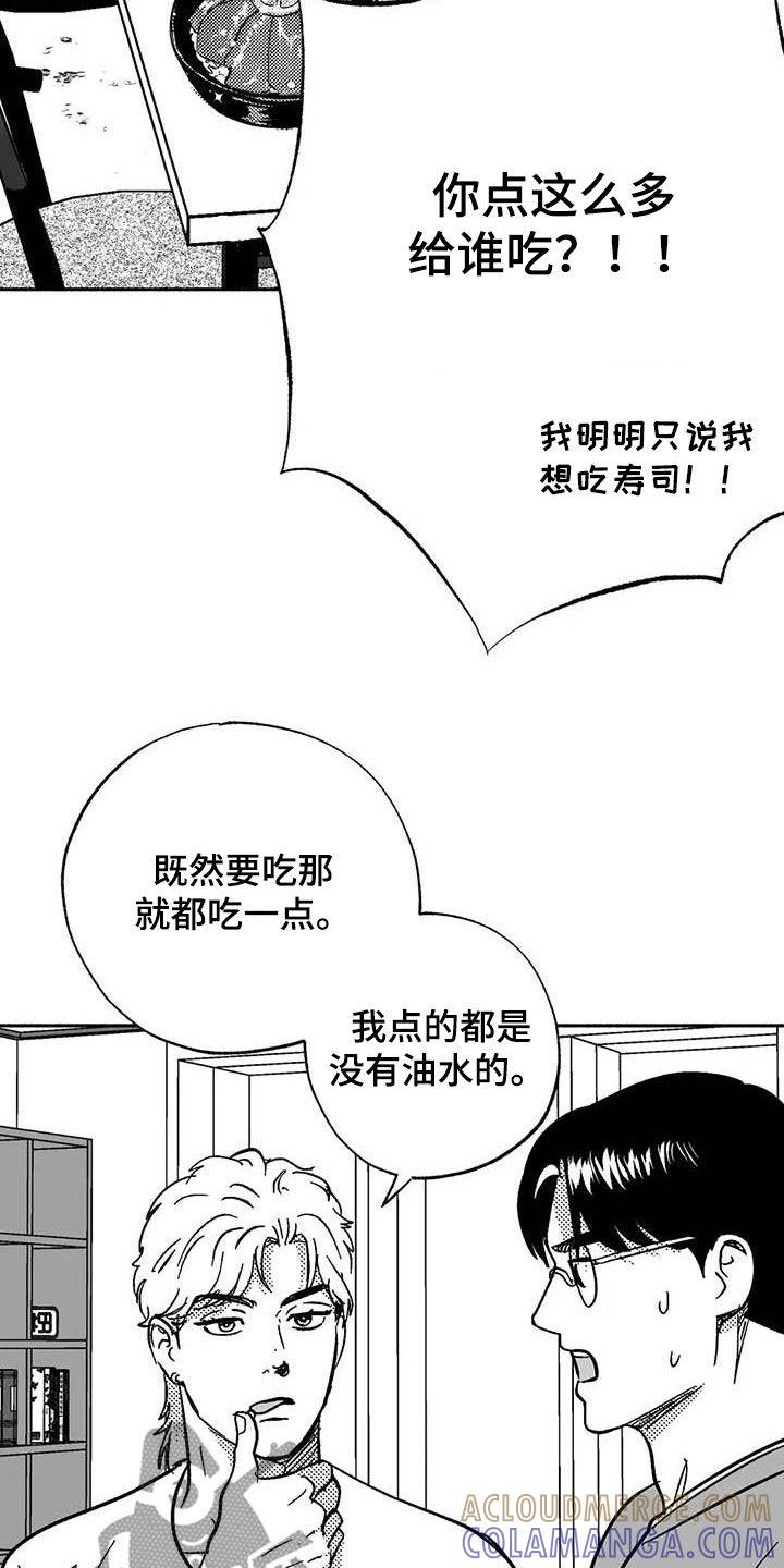 第57章：恭喜你-绯色长夜-Fenli（第8张）