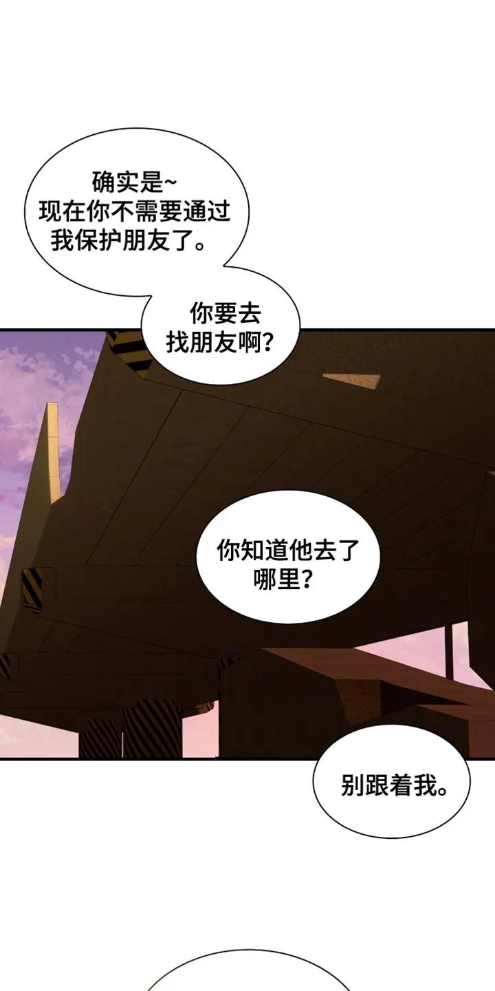 第57章：我生气了-腐蚀的痛处-reimx（第12张）