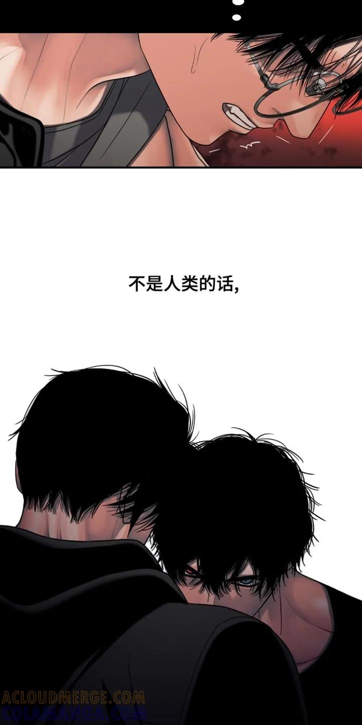 第57章：我生气了-腐蚀的痛处-reimx（第9张）