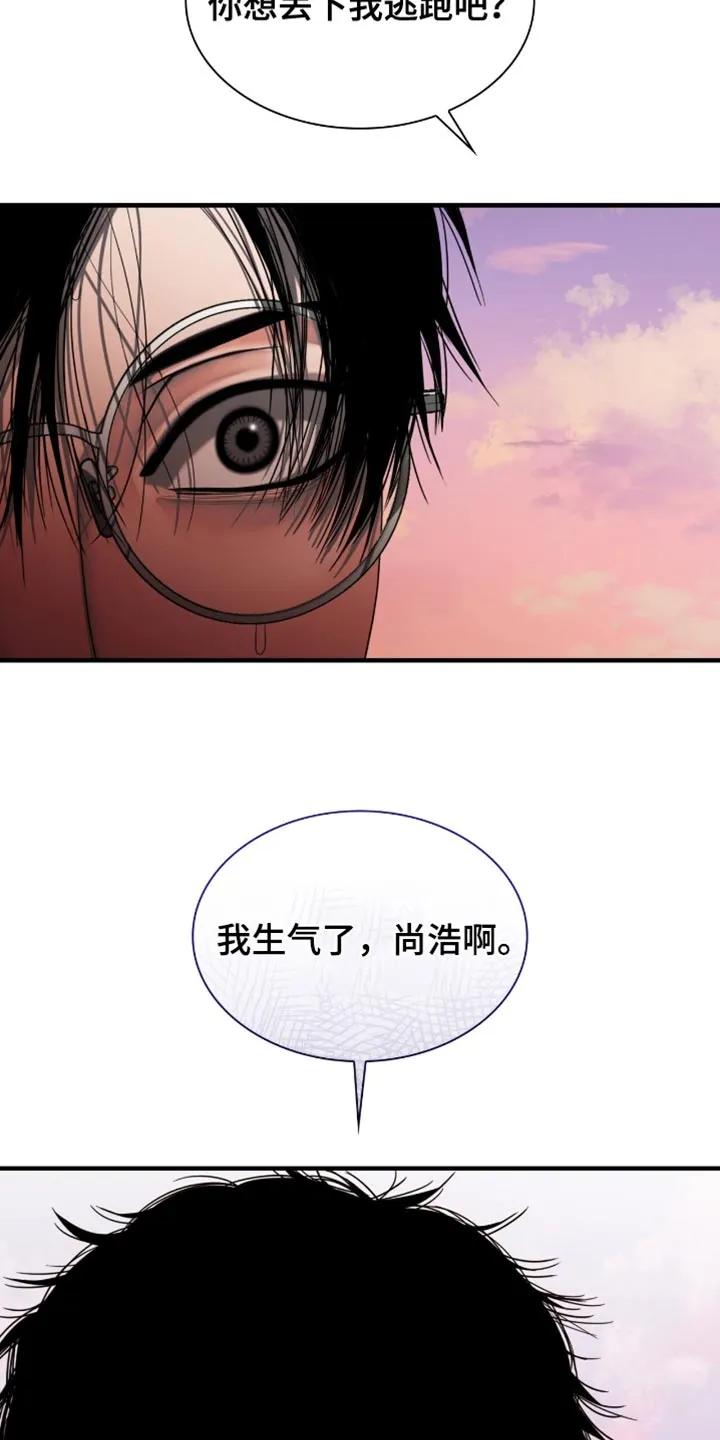 第57章：我生气了-腐蚀的痛处-reimx（第24张）