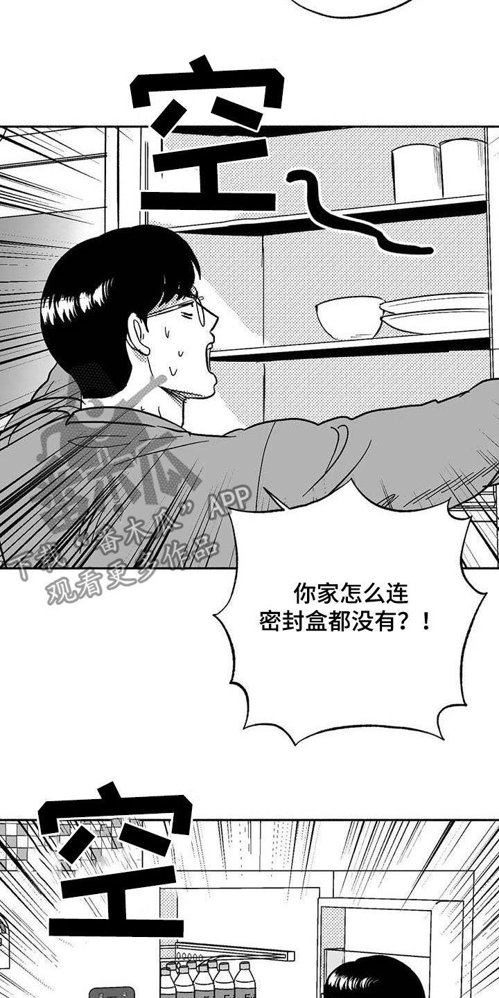 第57章：恭喜你-绯色长夜-Fenli（第13张）