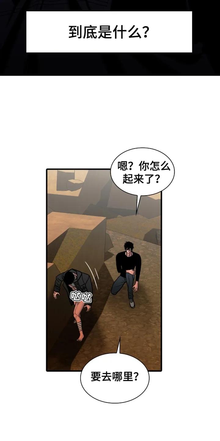 第57章：我生气了-腐蚀的痛处-reimx（第10张）