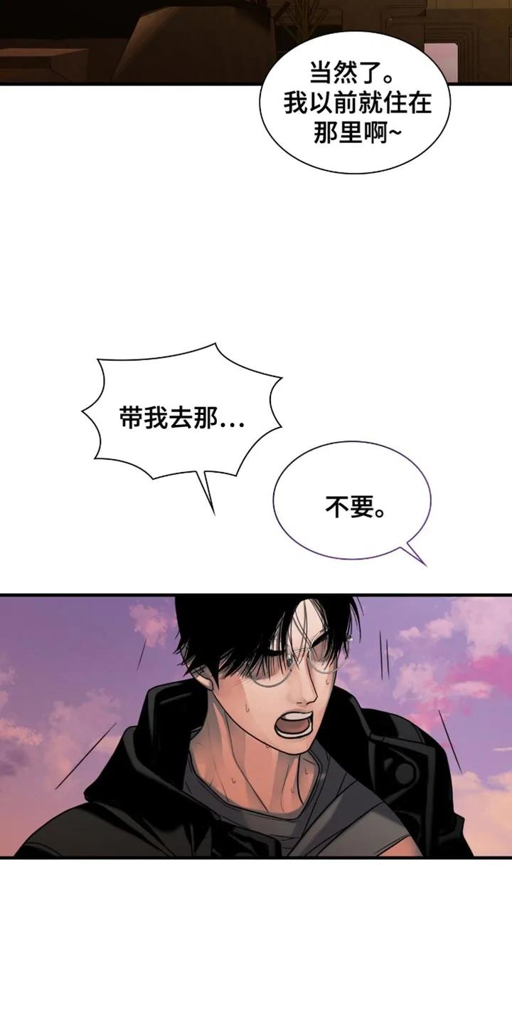 第57章：我生气了-腐蚀的痛处-reimx（第22张）